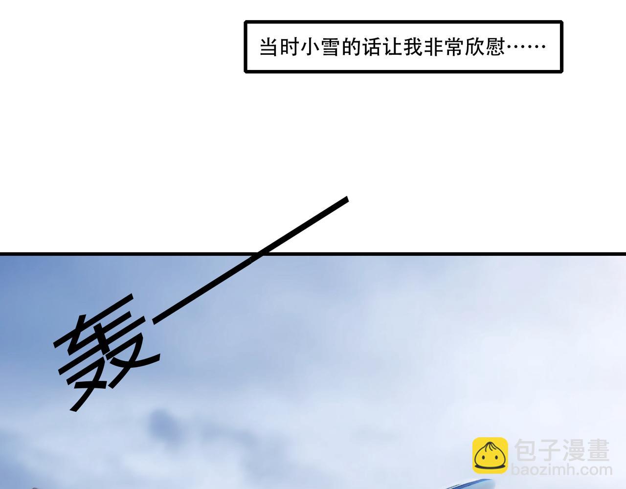 第36话 同行挑战？(1/2)-第36话