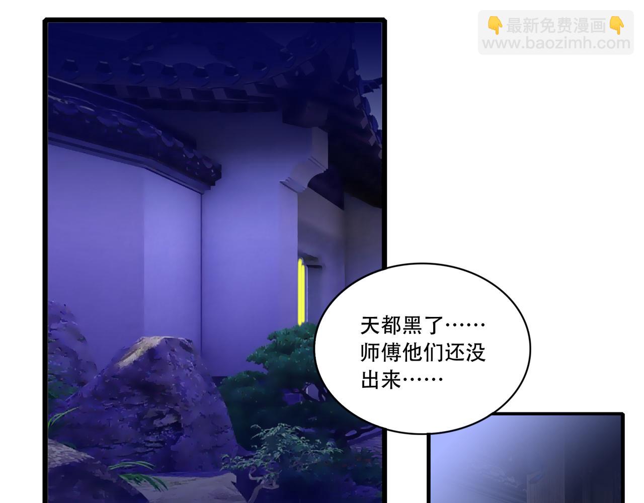 第36话 同行挑战？(1/2)-第36话