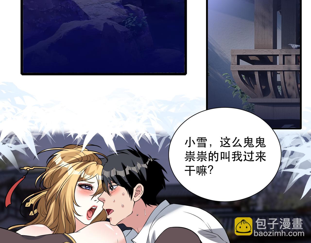 第36话 同行挑战？(1/2)-第36话