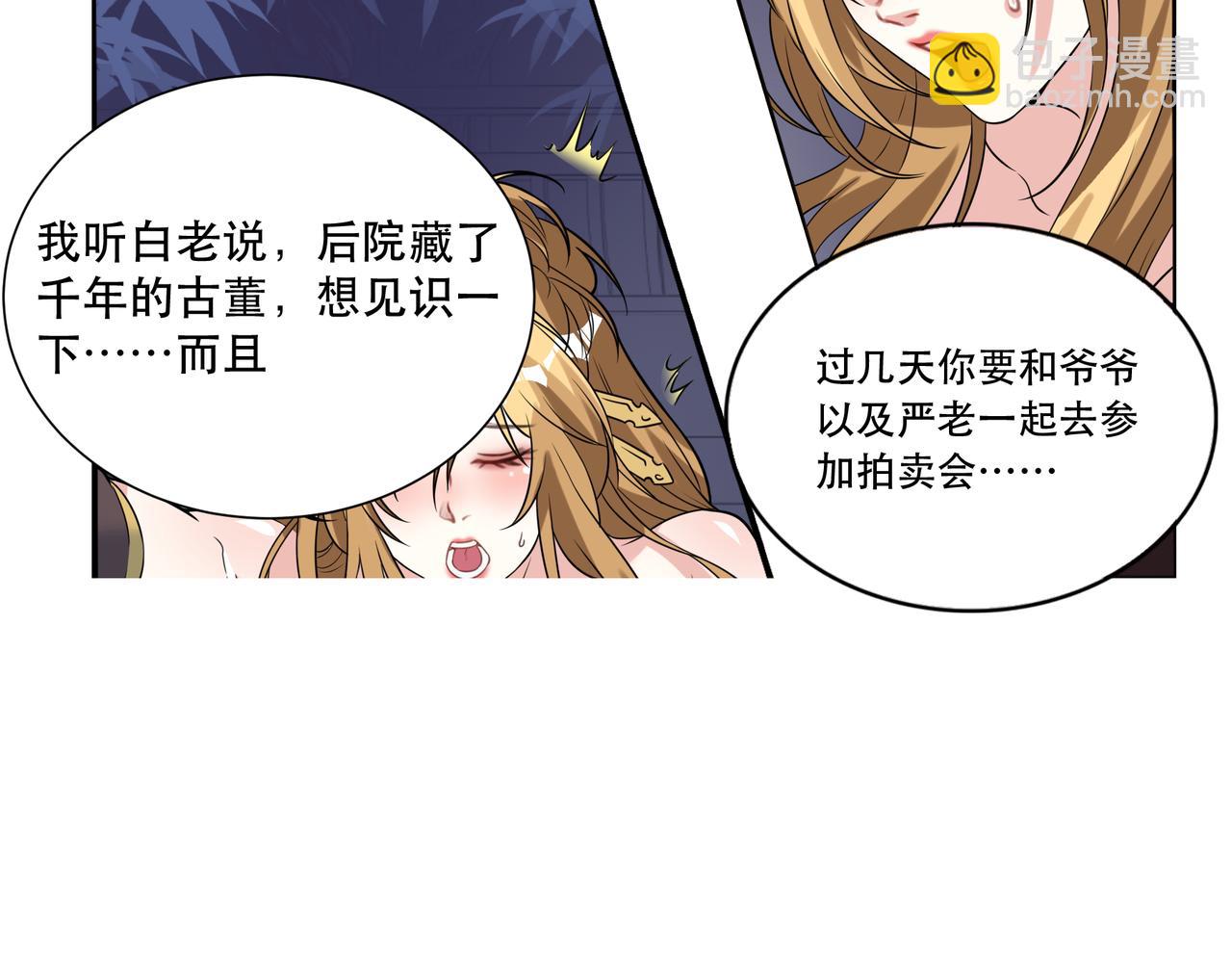 第36话 同行挑战？(1/2)-第36话