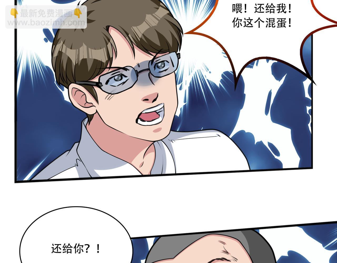 第38话 记仇的人(1/2)-第38话