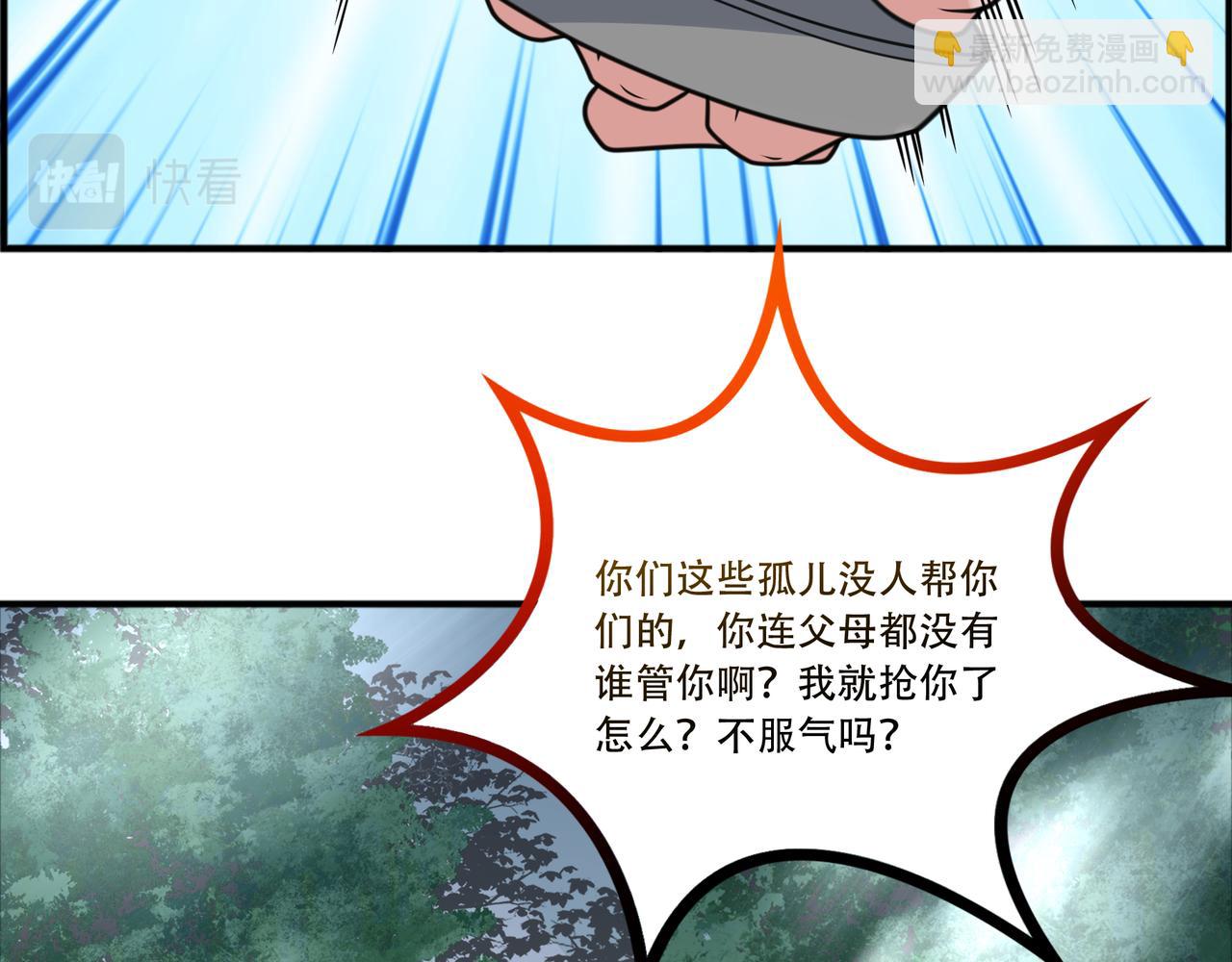 第38话 记仇的人(1/2)-第38话