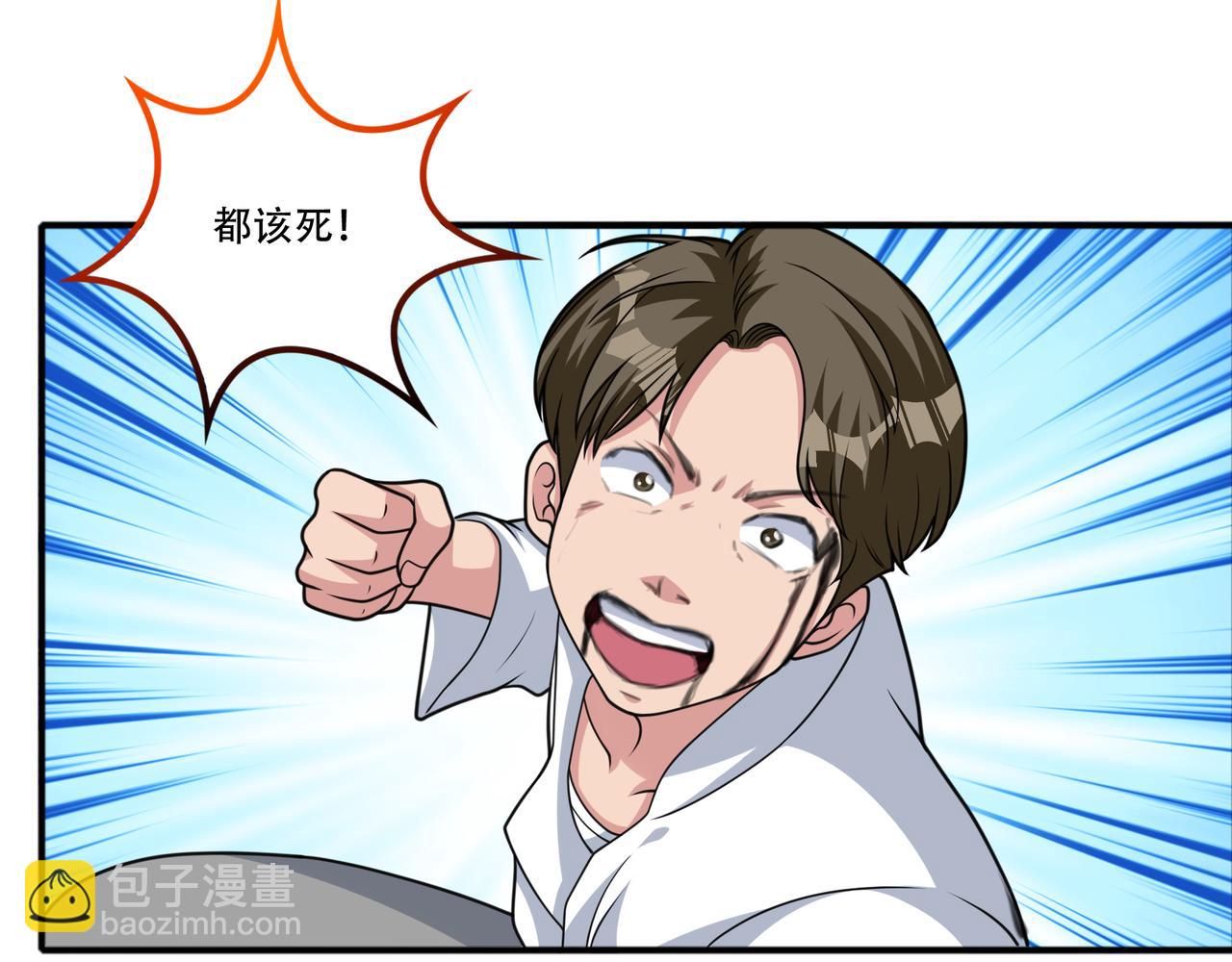 第38话 记仇的人(1/2)-第38话