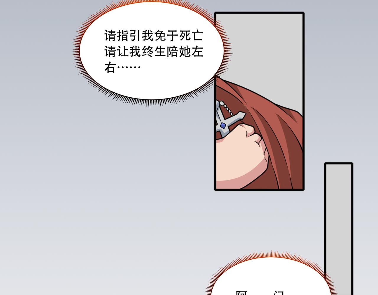 第38话 记仇的人(1/2)-第38话