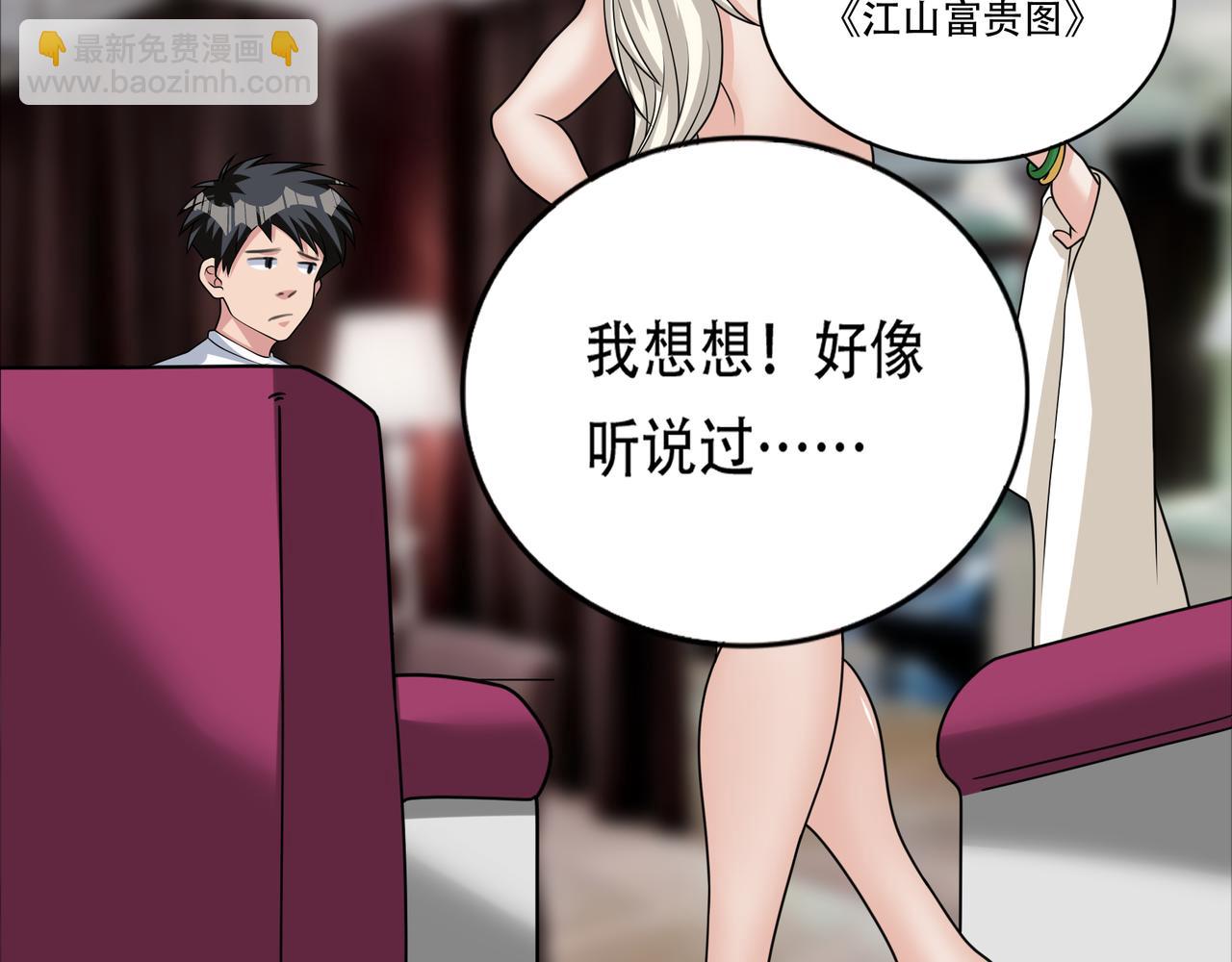 第38话 记仇的人(1/2)-第38话