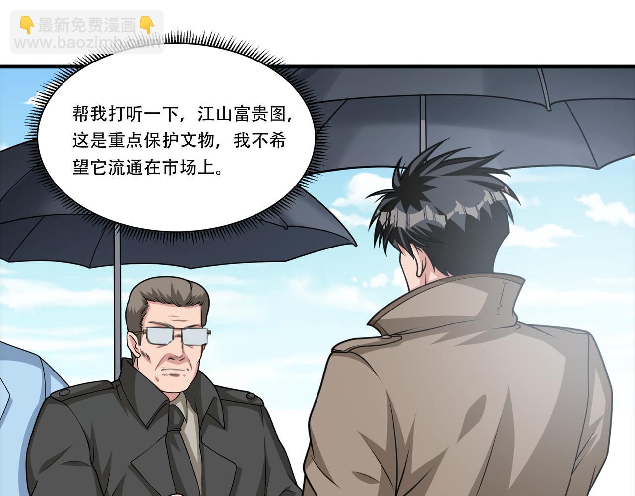 第38话 记仇的人(1/2)-第38话