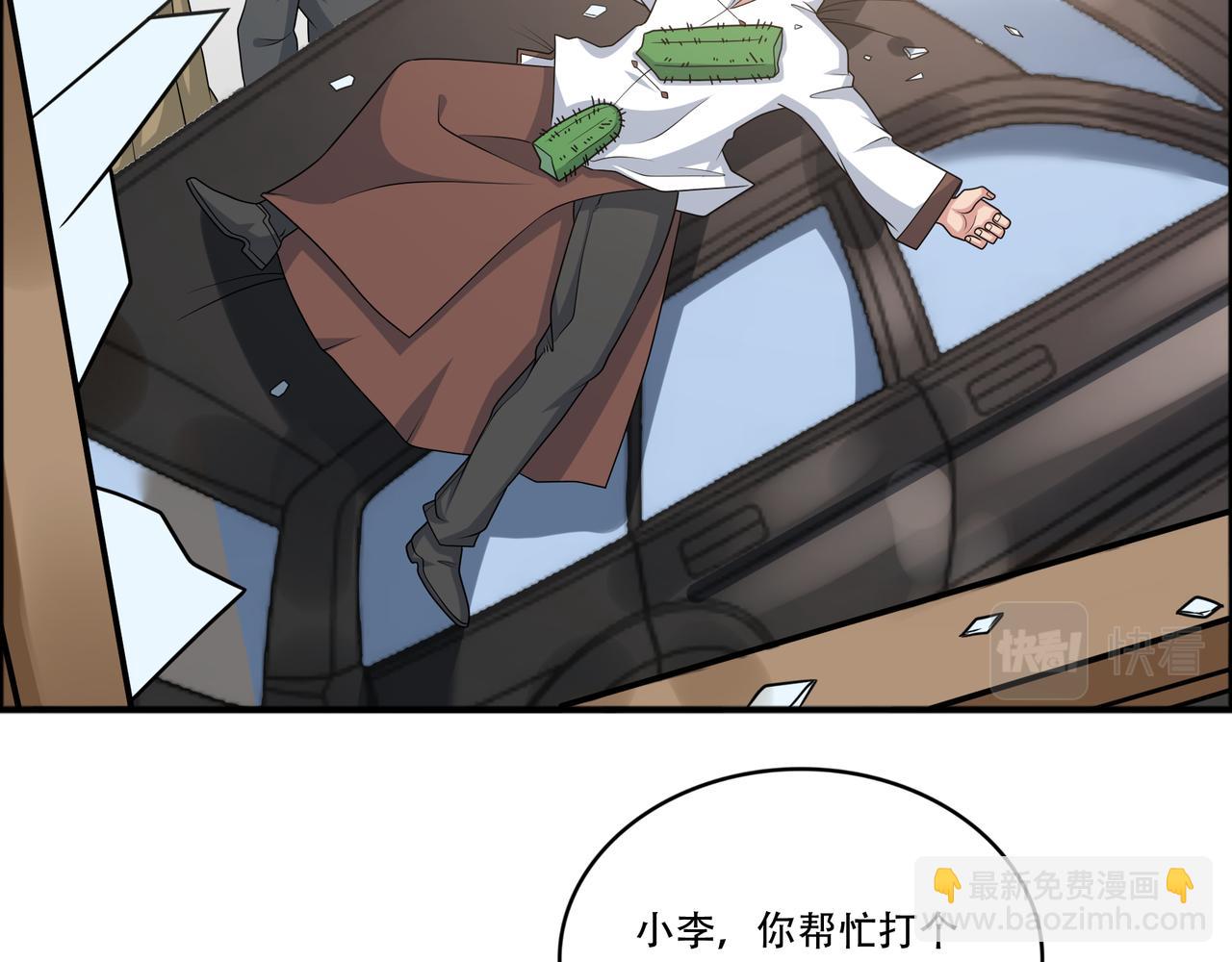 第40话 张峰赢麻了(1/2)-第40话