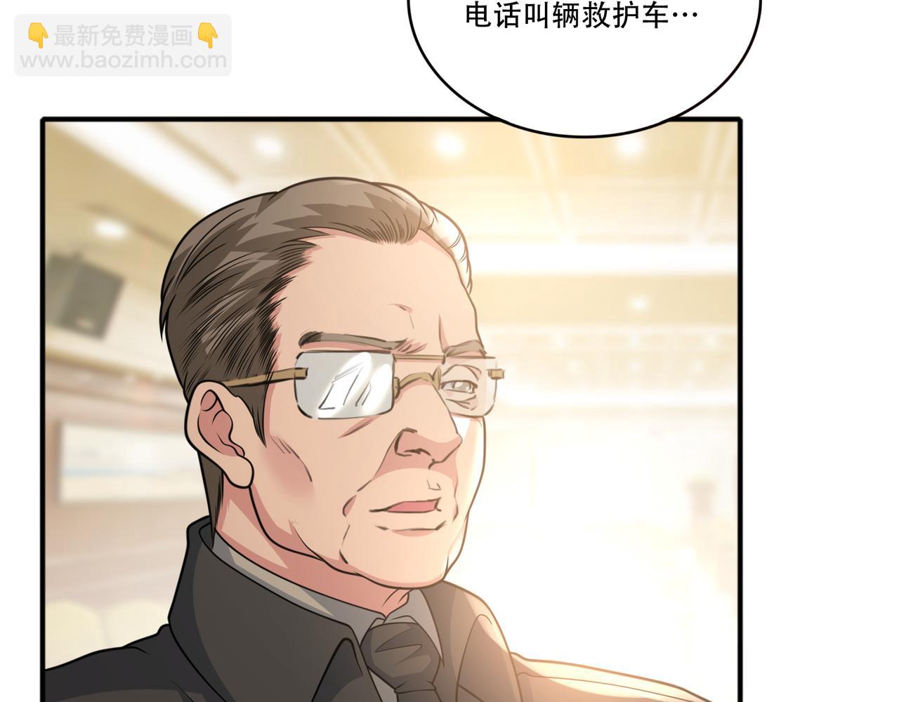 第40话 张峰赢麻了(1/2)-第40话