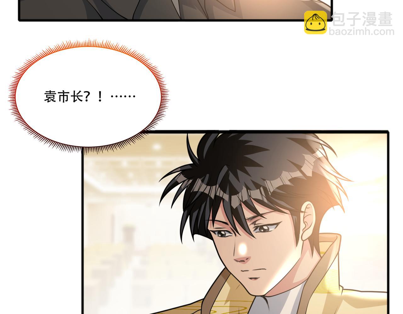 第40话 张峰赢麻了(1/2)-第40话