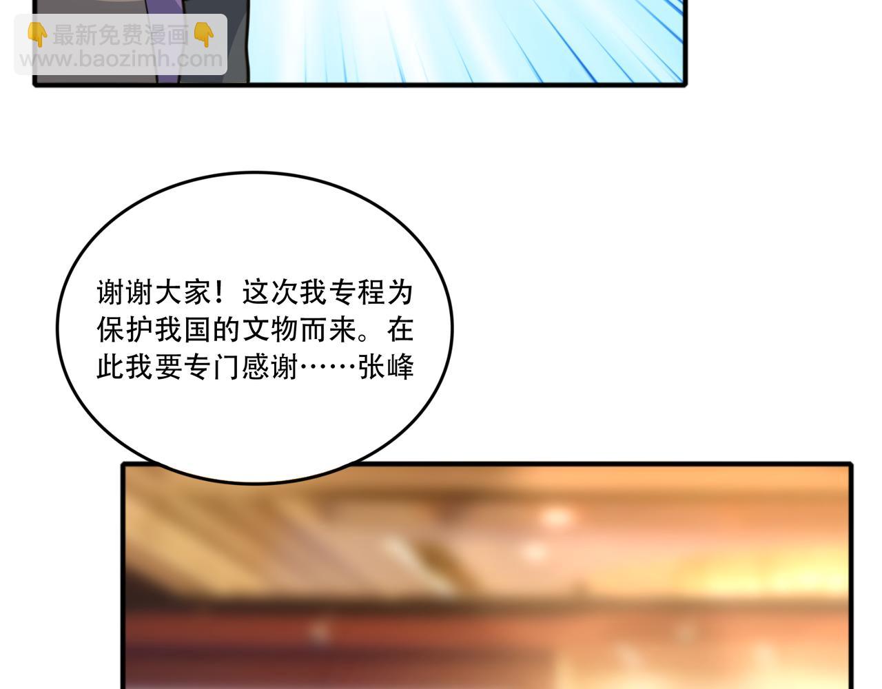 第40话 张峰赢麻了(1/2)-第40话