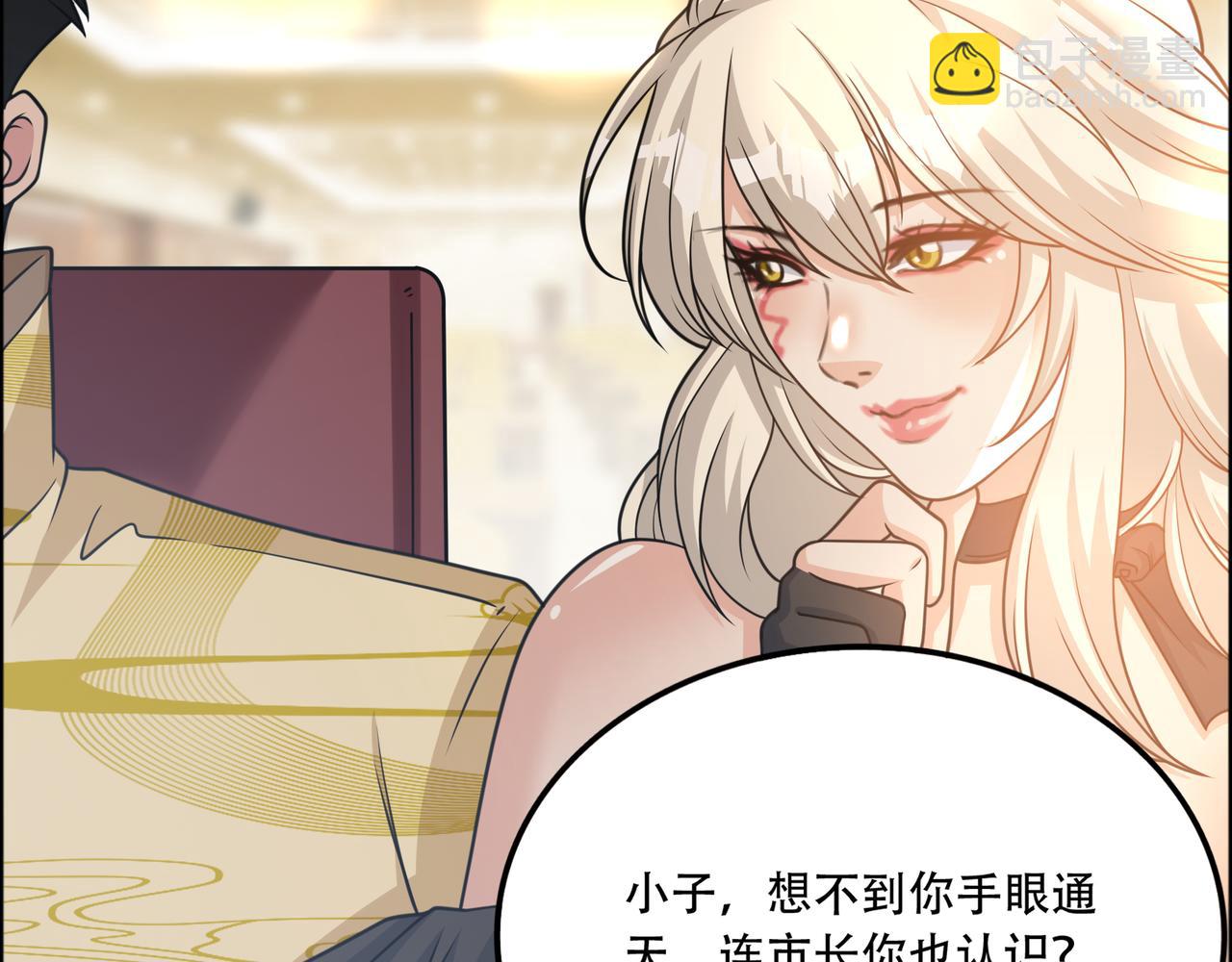 第40话 张峰赢麻了(1/2)-第40话