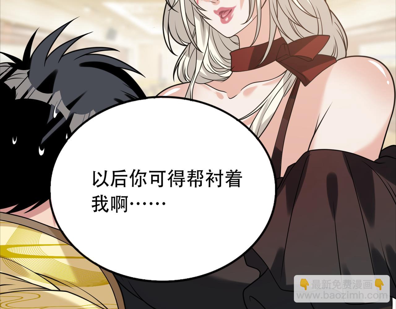 第40话 张峰赢麻了(1/2)-第40话