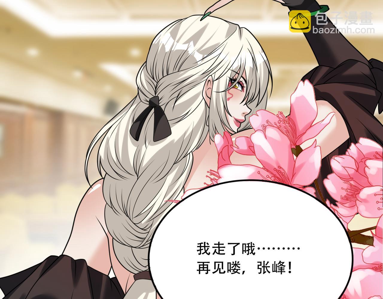 第40话 张峰赢麻了(1/2)-第40话