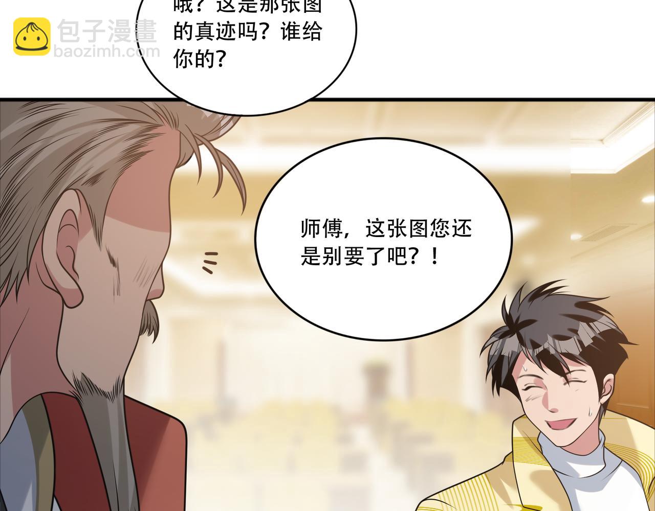 第40话 张峰赢麻了(1/2)-第40话