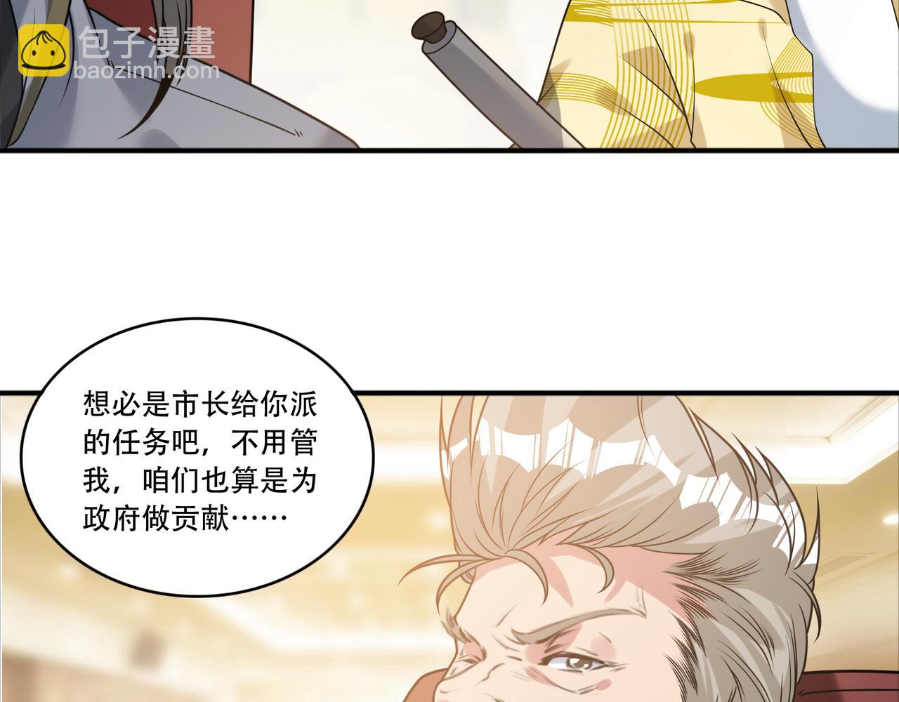 第40话 张峰赢麻了(1/2)-第40话