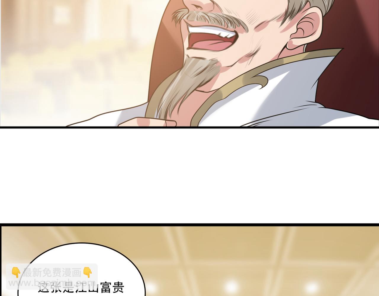 第40话 张峰赢麻了(1/2)-第40话