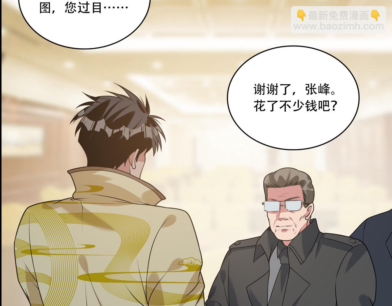 第40话 张峰赢麻了(1/2)-第40话