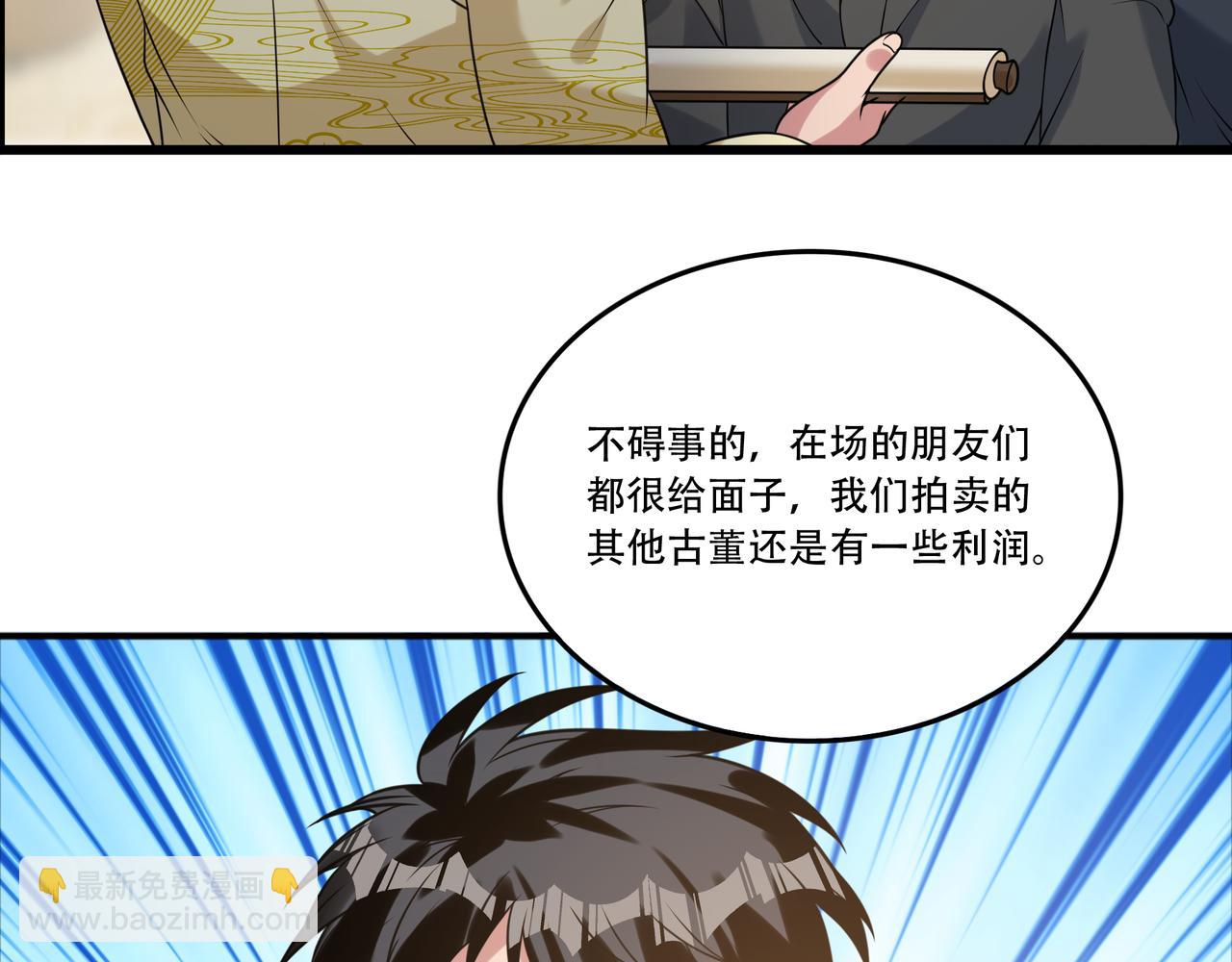 第40话 张峰赢麻了(1/2)-第40话