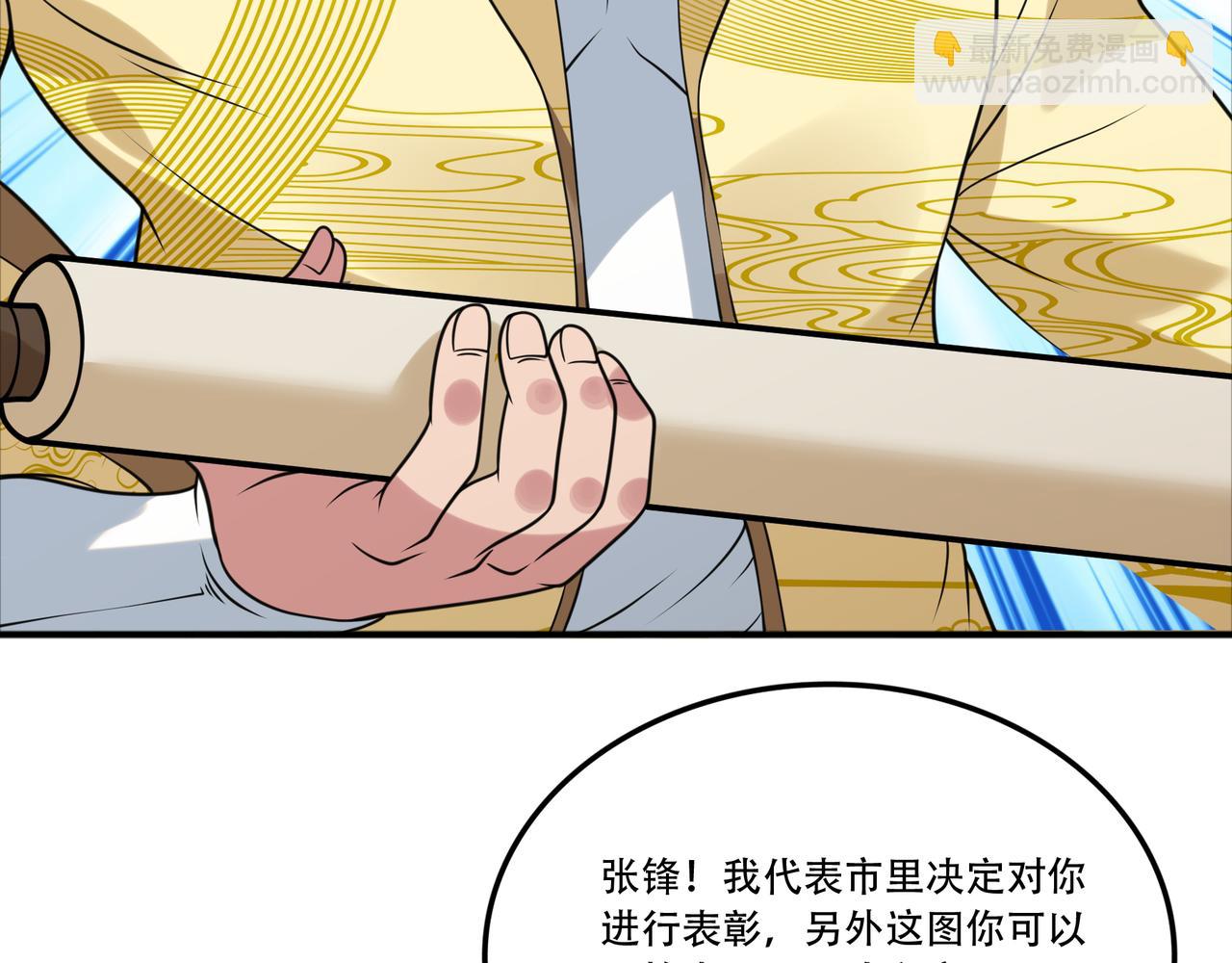 第40话 张峰赢麻了(1/2)-第40话