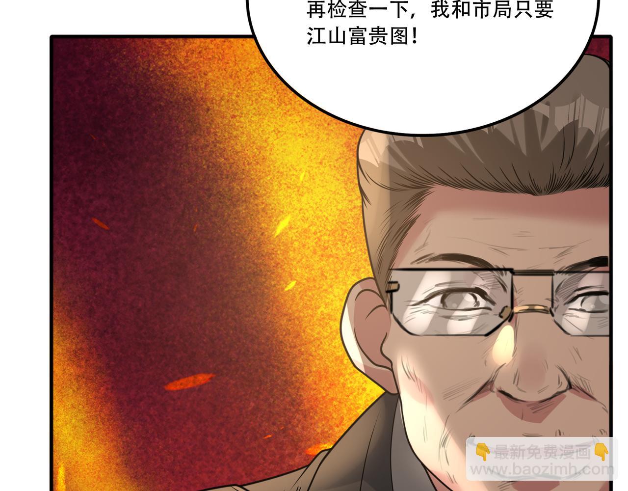 第40话 张峰赢麻了(1/2)-第40话