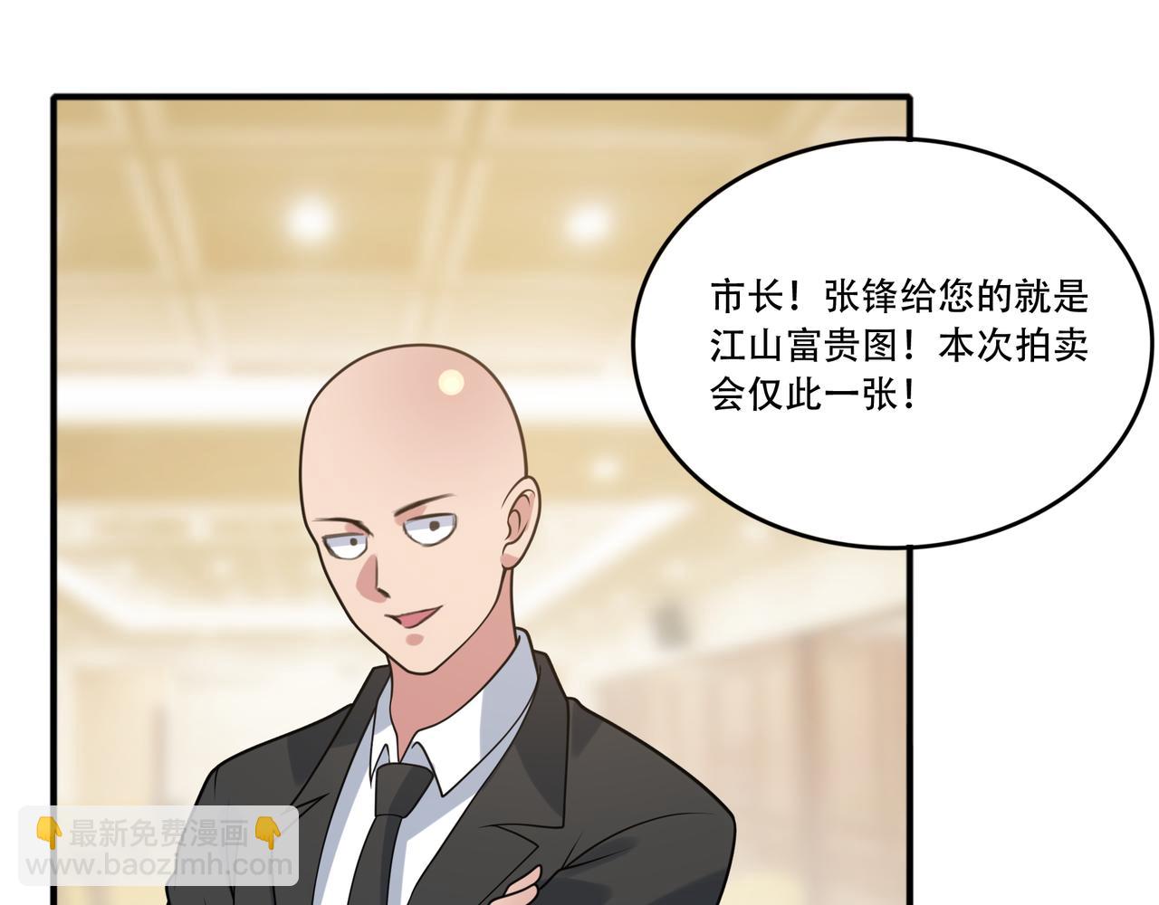 第40话 张峰赢麻了(1/2)-第40话