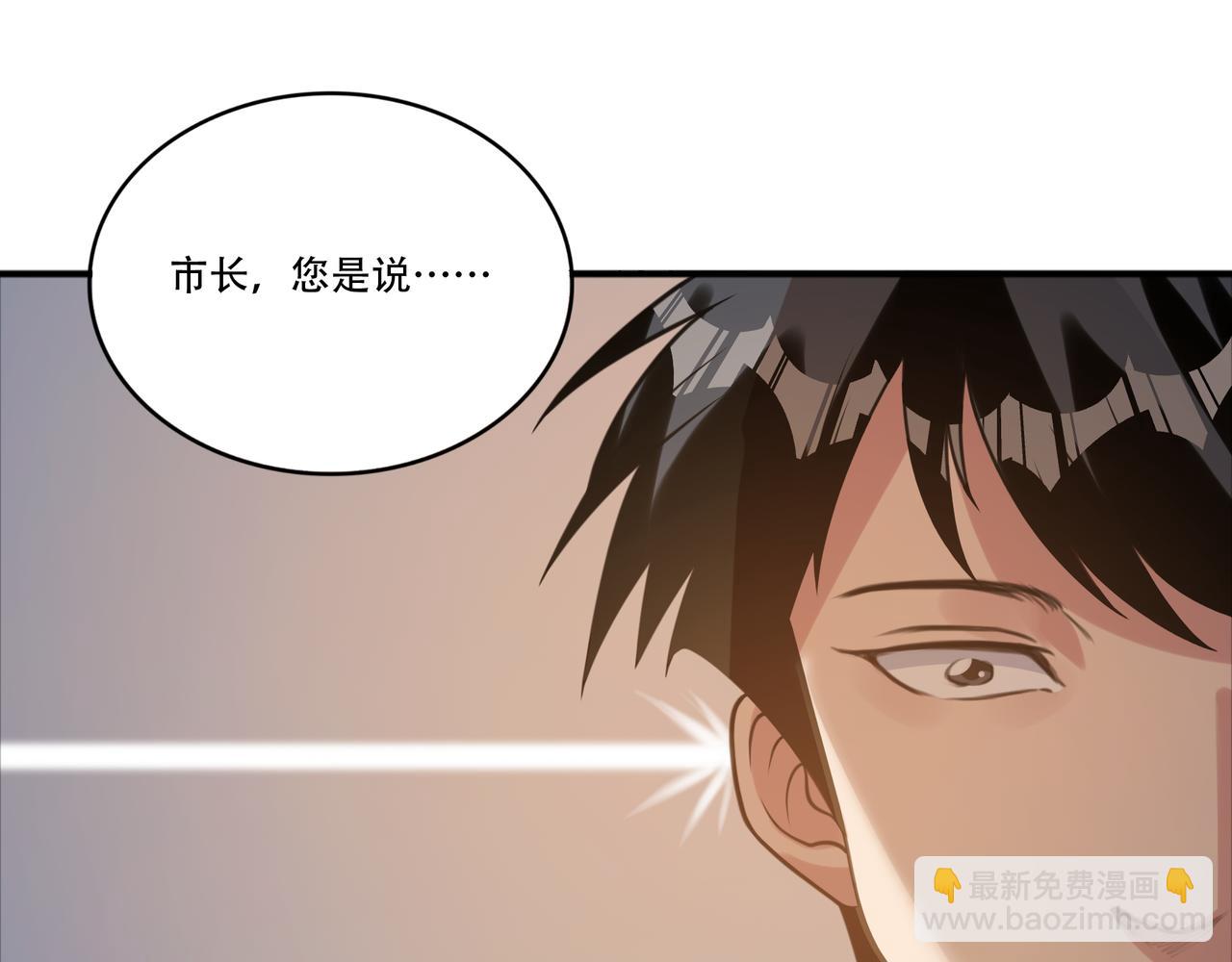 第40话 张峰赢麻了(1/2)-第40话