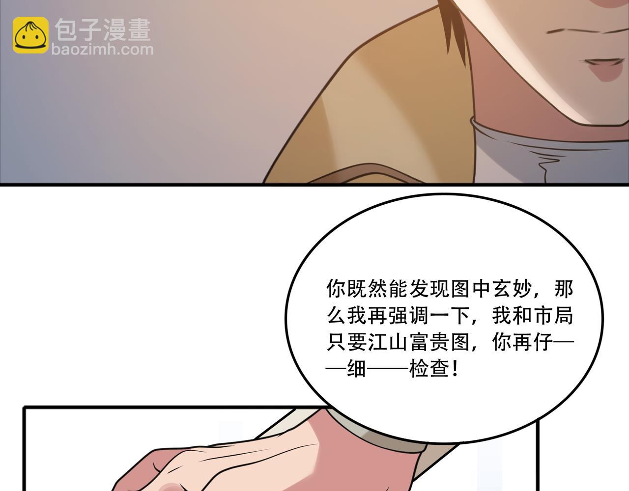 第40话 张峰赢麻了(1/2)-第40话