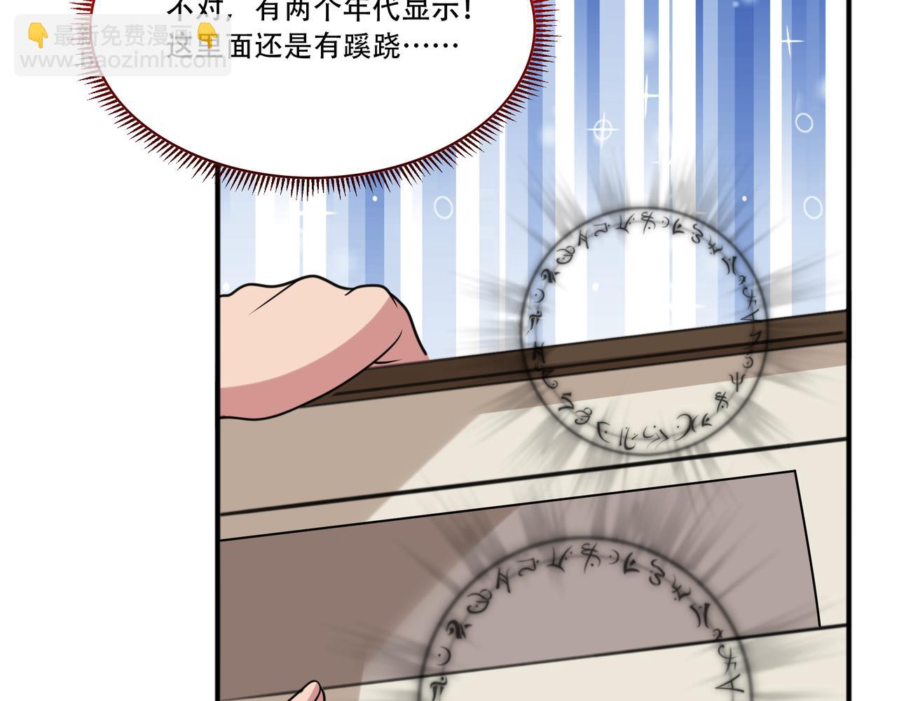 第40话 张峰赢麻了(1/2)-第40话