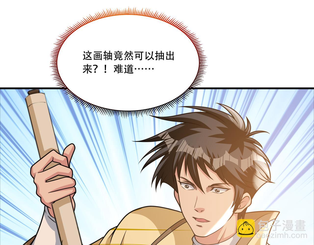 第40话 张峰赢麻了(1/2)-第40话