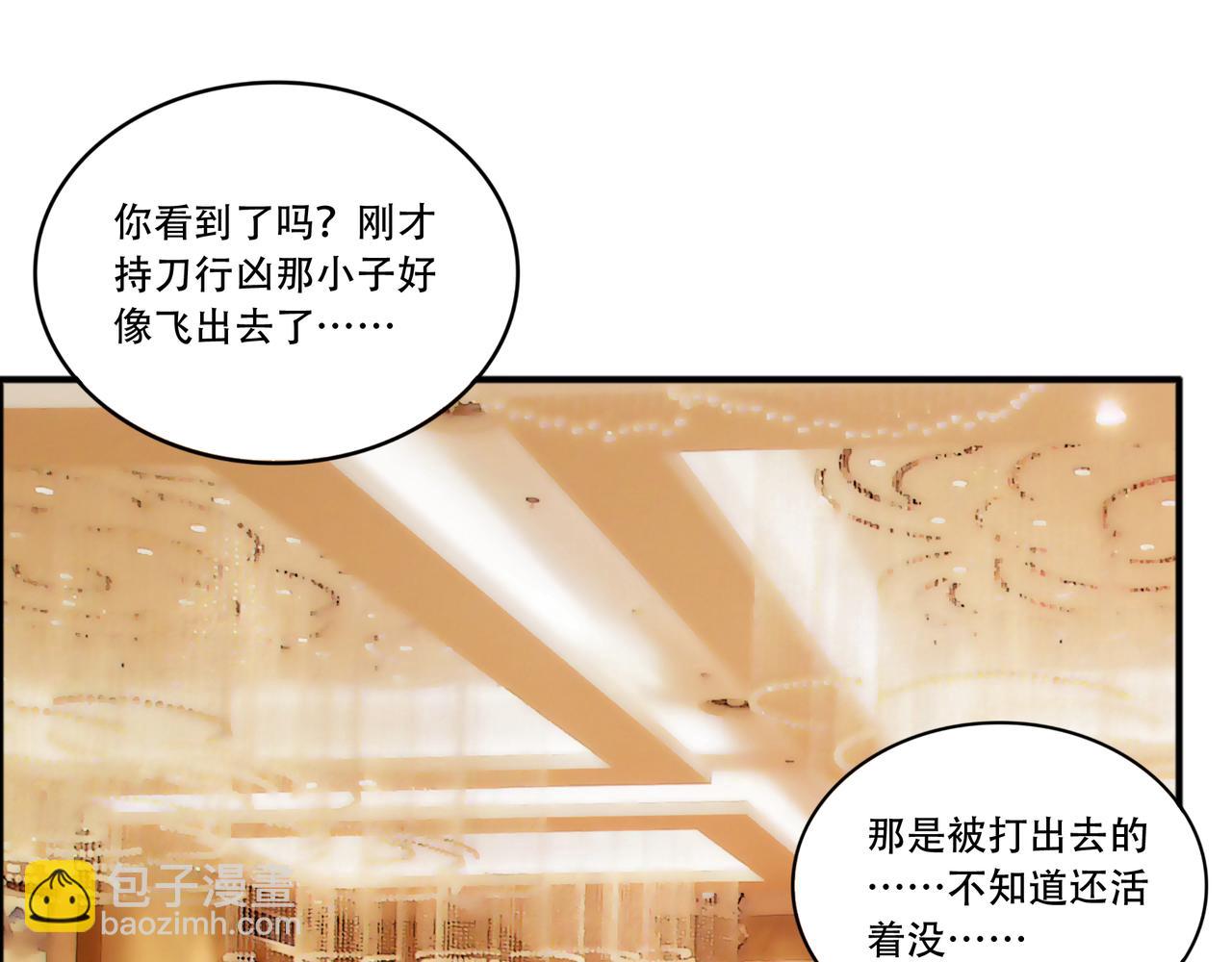 第40话 张峰赢麻了(1/2)-第40话