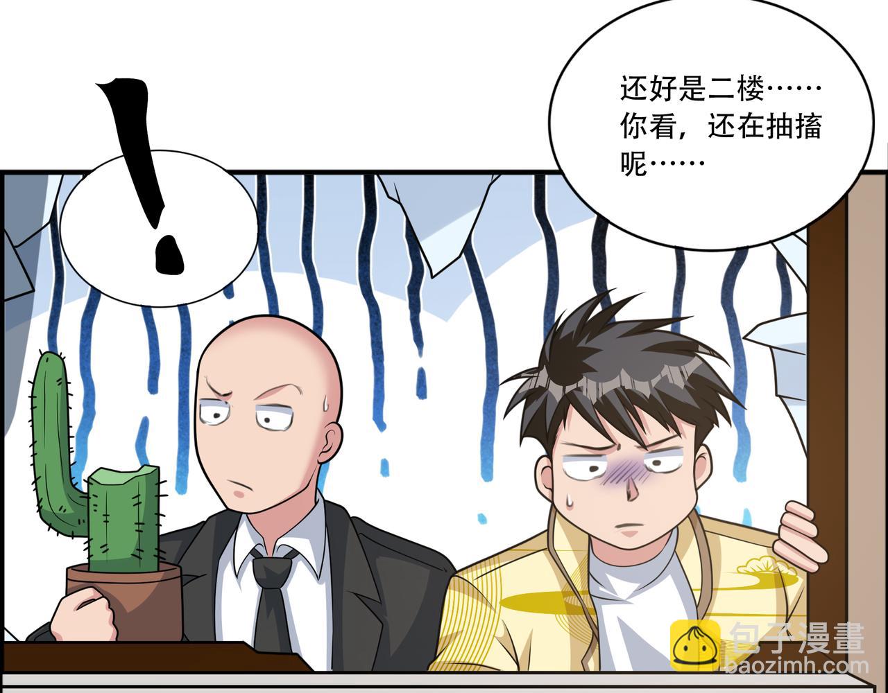 第40话 张峰赢麻了(1/2)-第40话