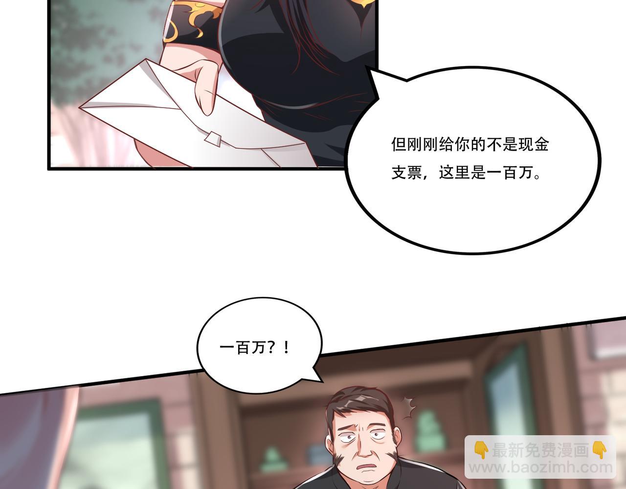 第4话 我会看错？(1/4)-第4话