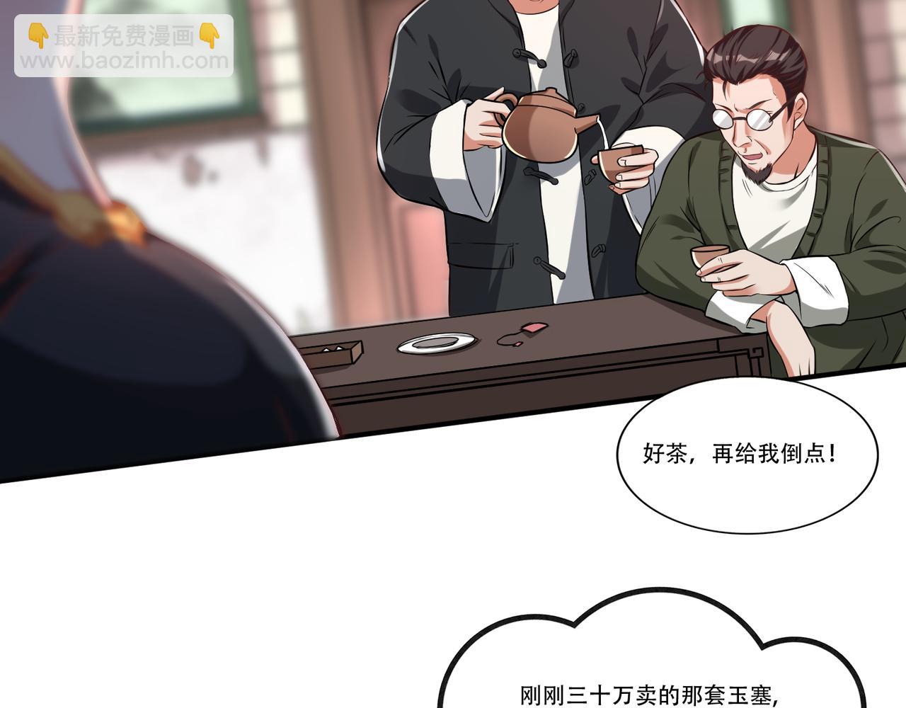 第4话 我会看错？(1/4)-第4话