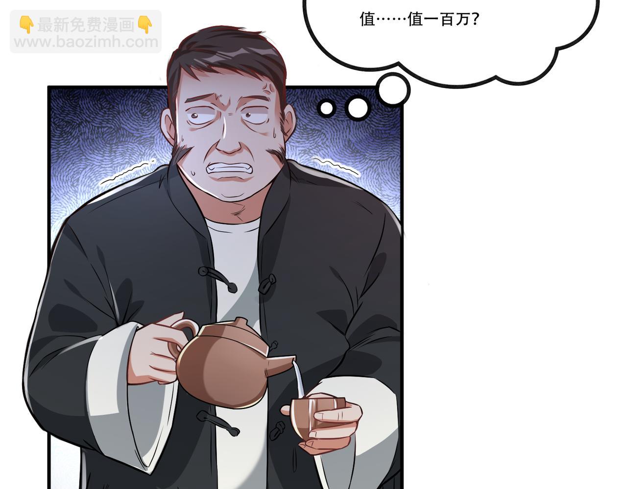 第4话 我会看错？(1/4)-第4话