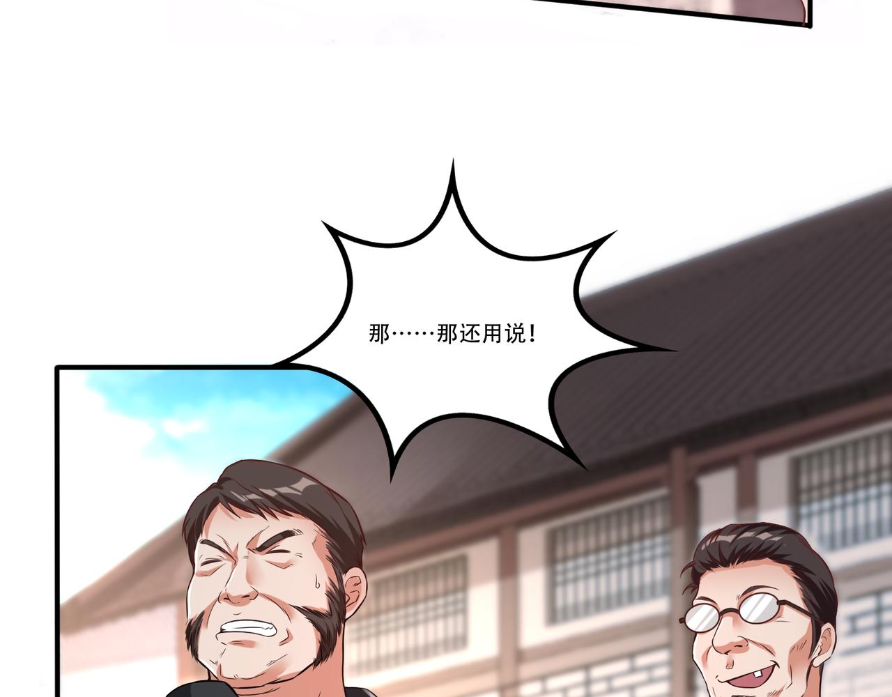 第4话 我会看错？(1/4)-第4话