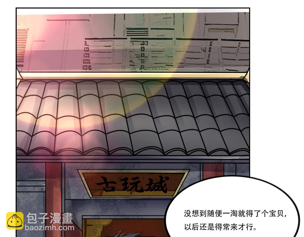 第4话 我会看错？(1/4)-第4话