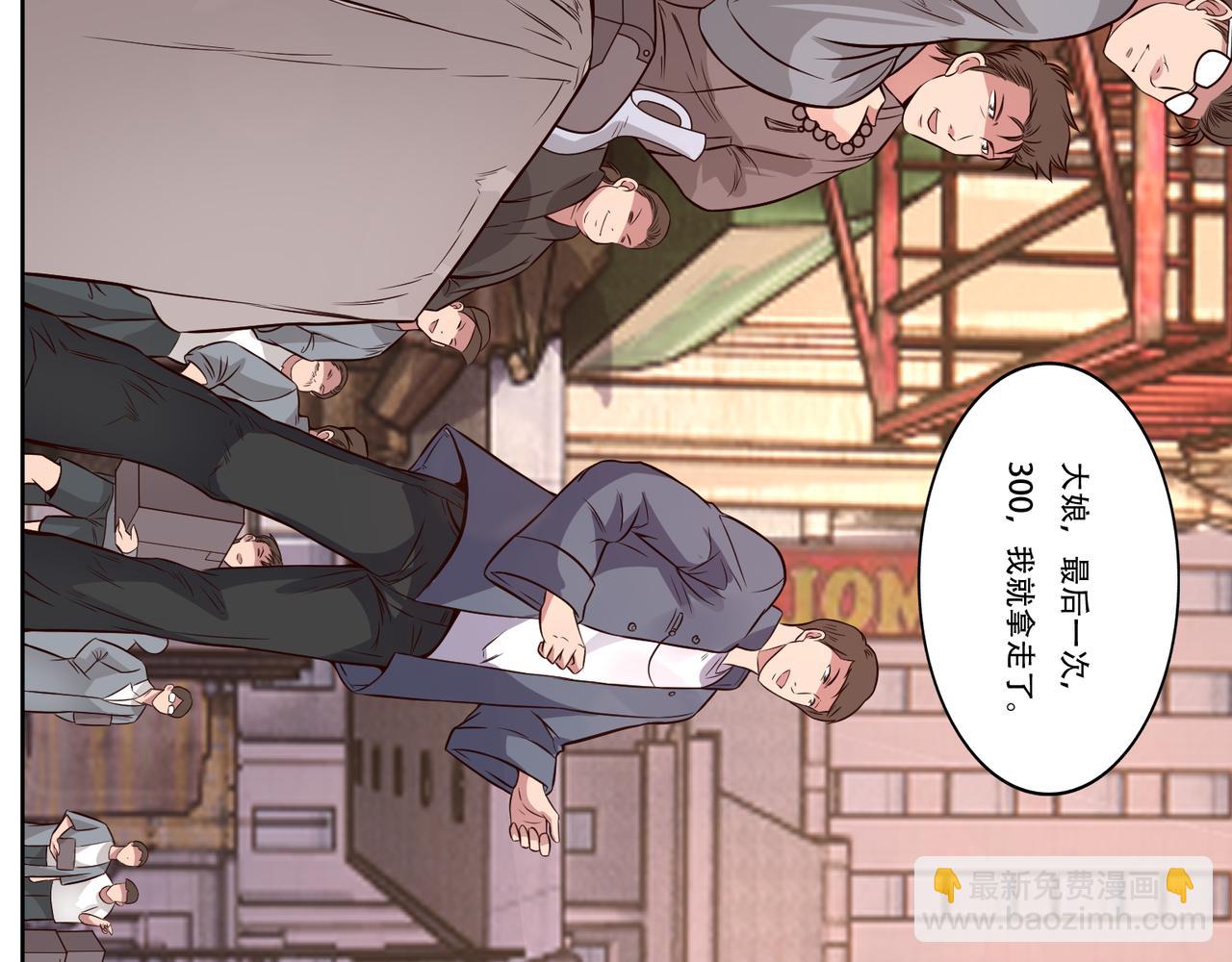 第4话 我会看错？(1/4)-第4话