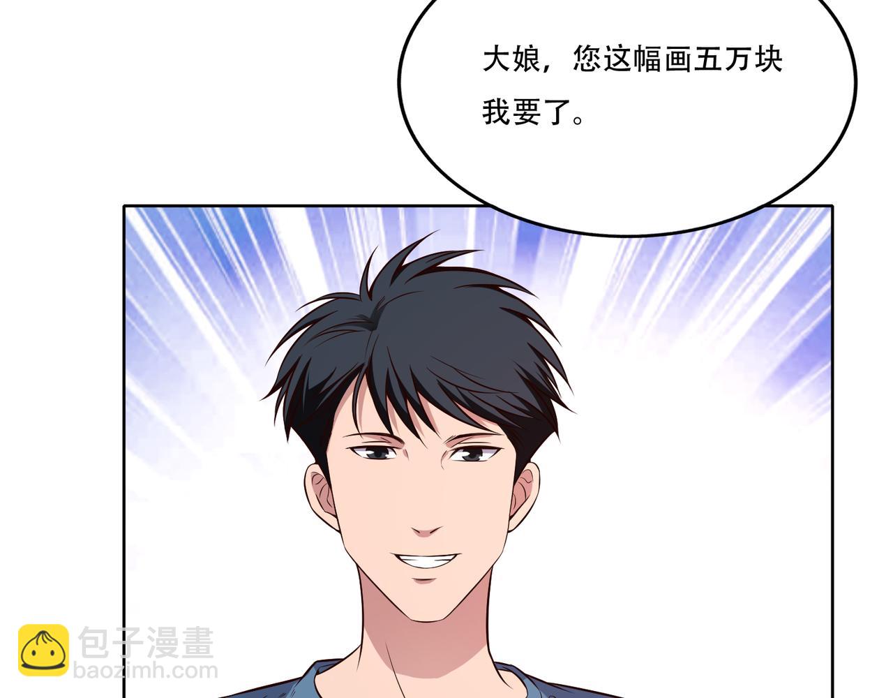 第4话 我会看错？(1/4)-第4话