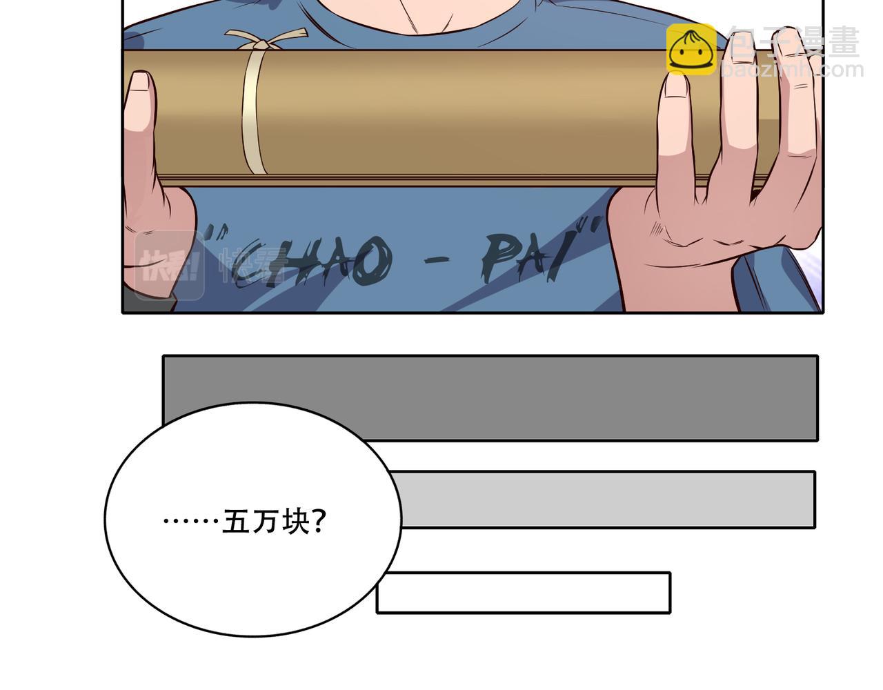 第4话 我会看错？(1/4)-第4话