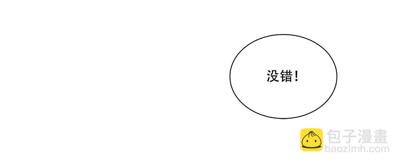 第4话 我会看错？41