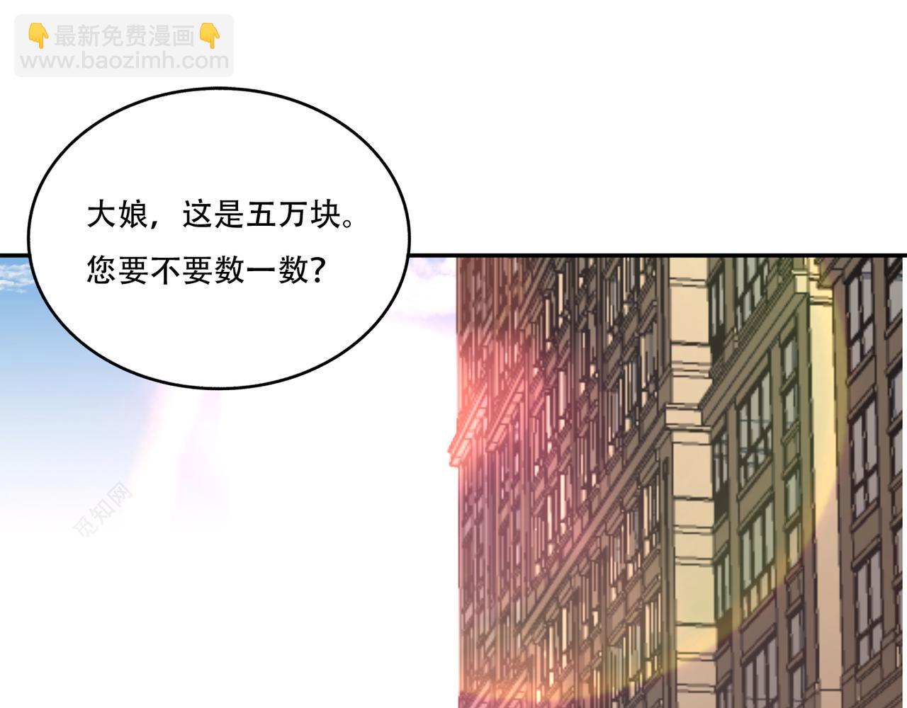 第4话 我会看错？(1/4)-第4话