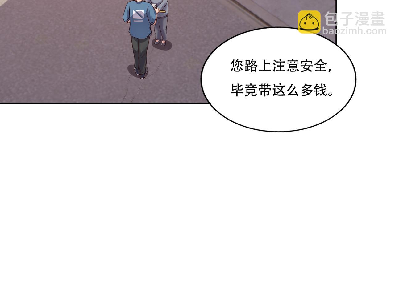 第4话 我会看错？(1/4)-第4话