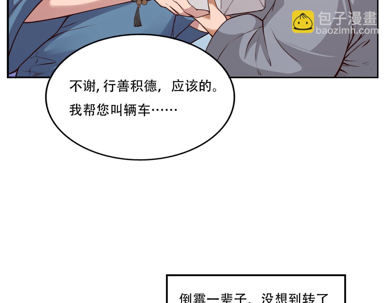 第4话 我会看错？(1/4)-第4话