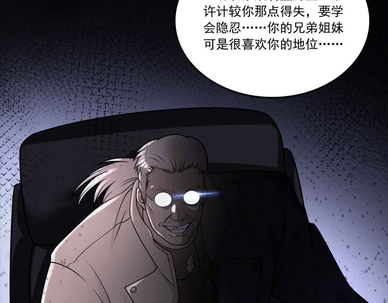 第42话 又遇猫娘(1/3)-第42话