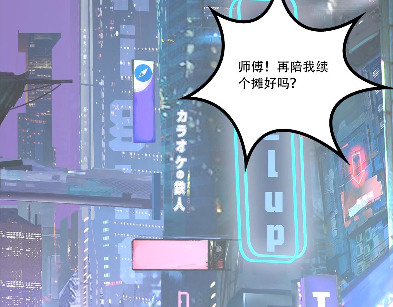 第42话 又遇猫娘(1/3)-第42话