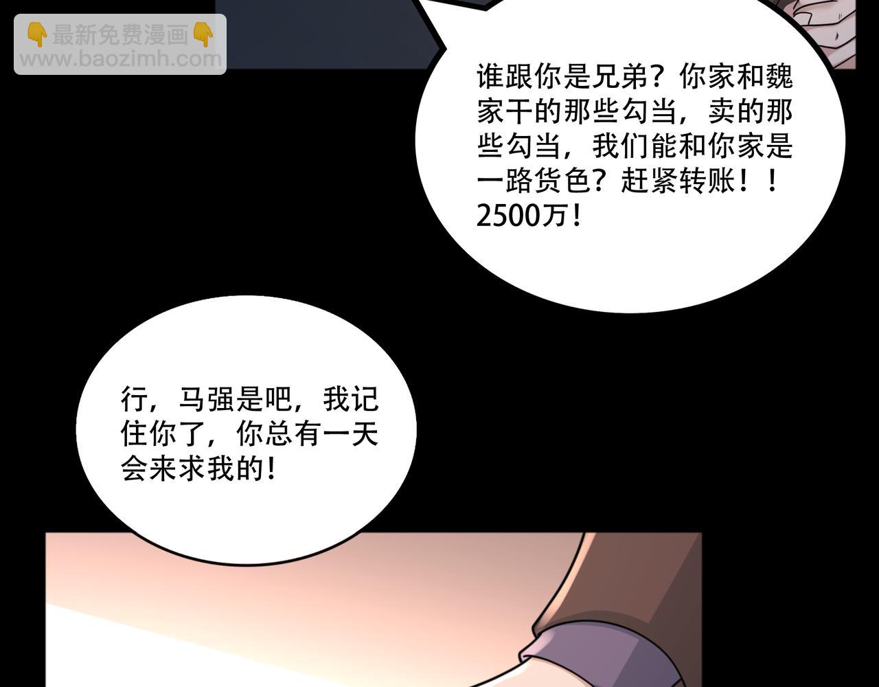 第44话 田甜的套路(1/3)-第44话