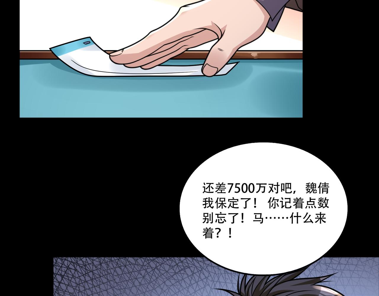 第44话 田甜的套路(1/3)-第44话