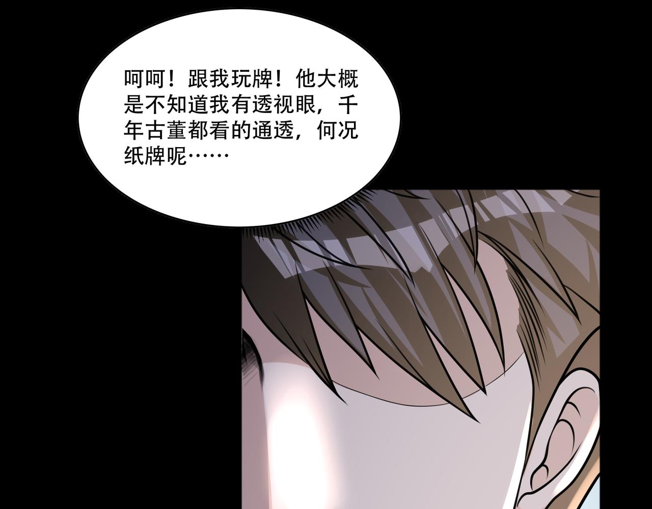 第44话 田甜的套路(1/3)-第44话