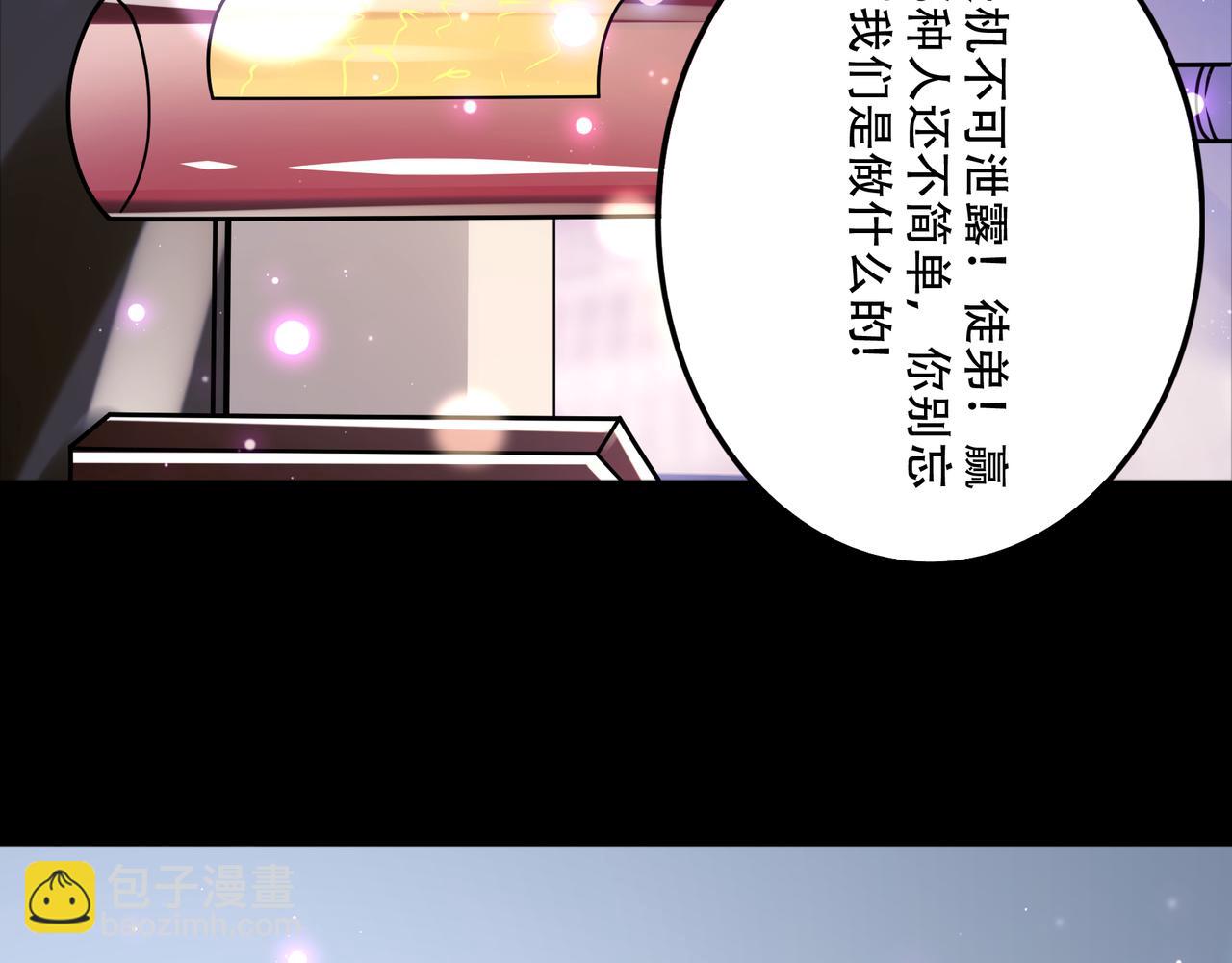 第44话 田甜的套路(1/3)-第44话