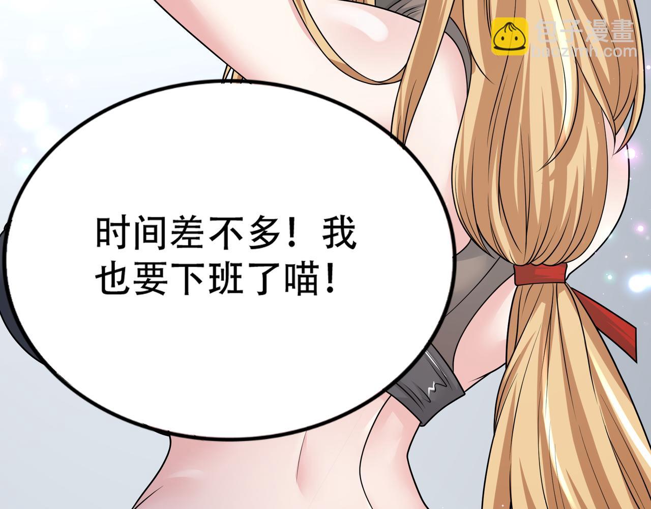 第44话 田甜的套路(1/3)-第44话